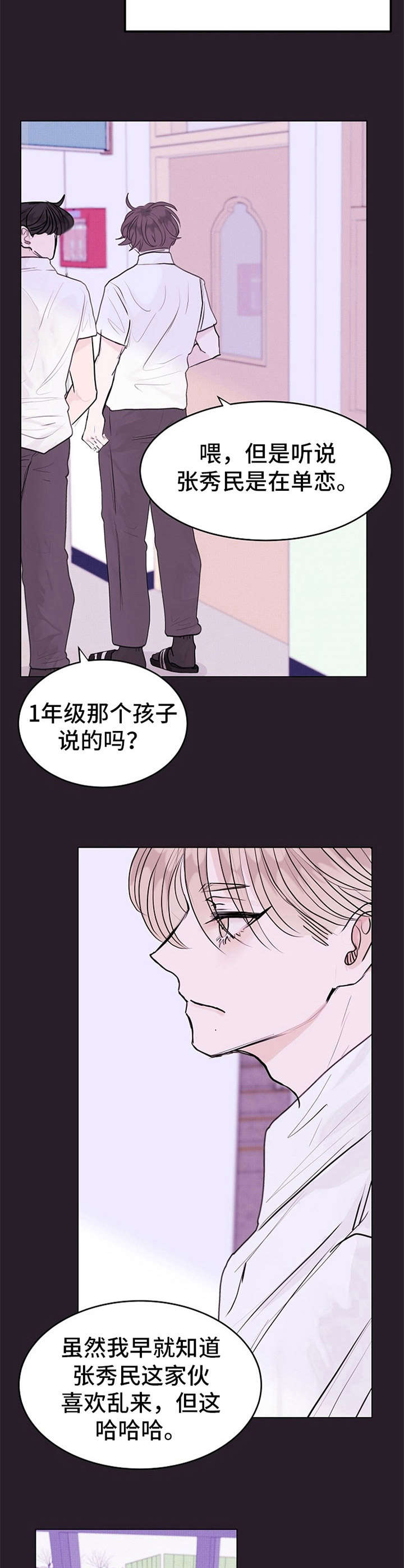 《忘记黑历史》漫画最新章节第12章：不如意免费下拉式在线观看章节第【5】张图片