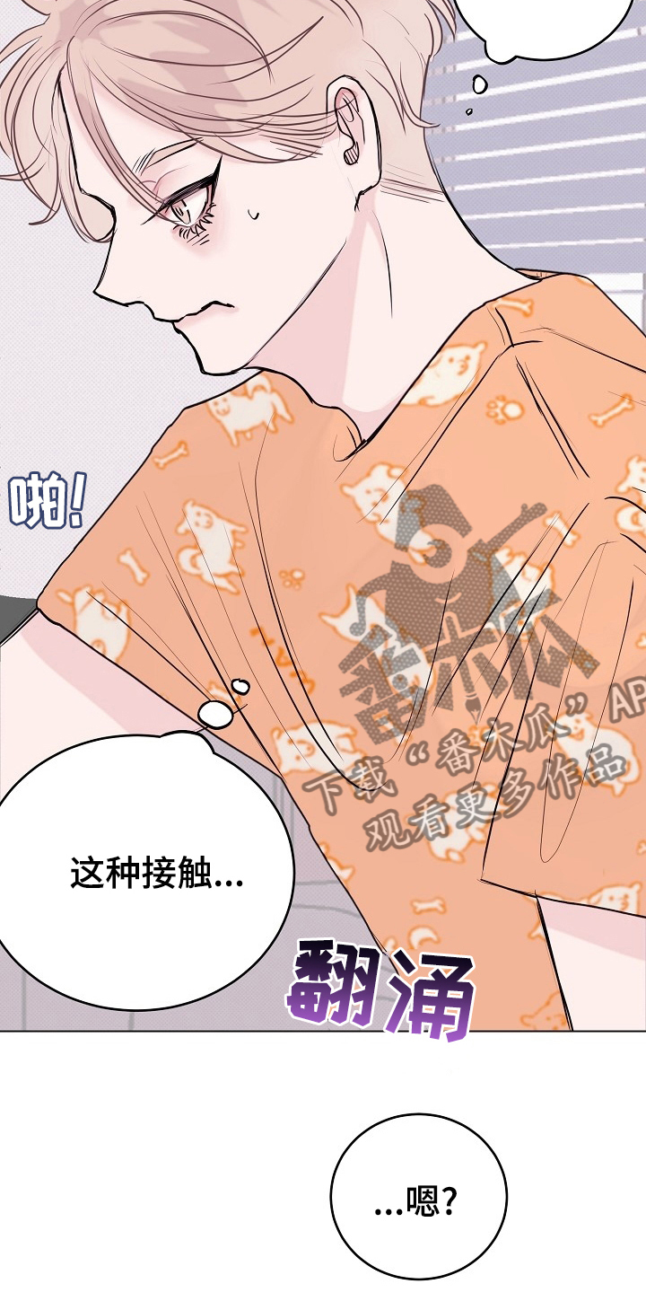 《忘记黑历史》漫画最新章节第13章：别扭免费下拉式在线观看章节第【1】张图片