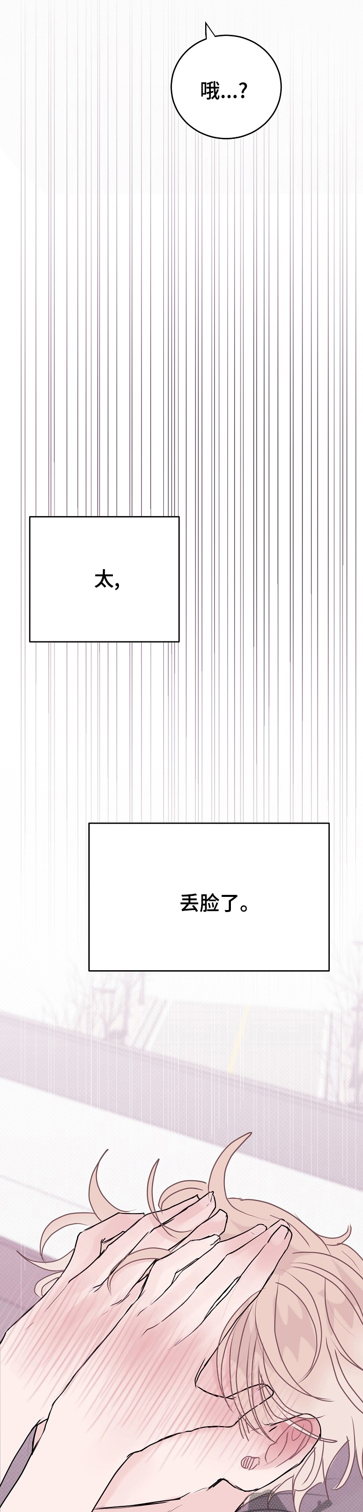 《忘记黑历史》漫画最新章节第13章：别扭免费下拉式在线观看章节第【5】张图片