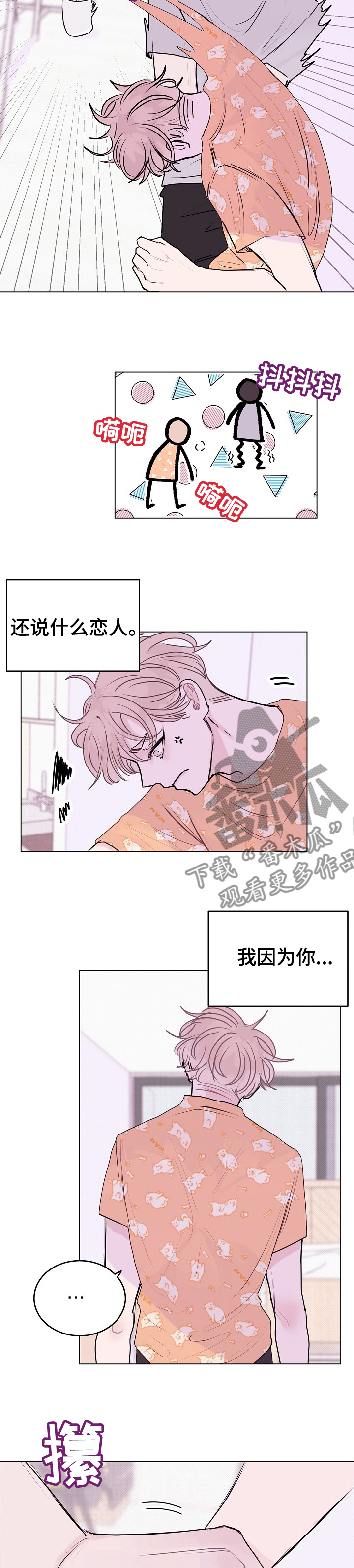 《忘记黑历史》漫画最新章节第13章：别扭免费下拉式在线观看章节第【9】张图片