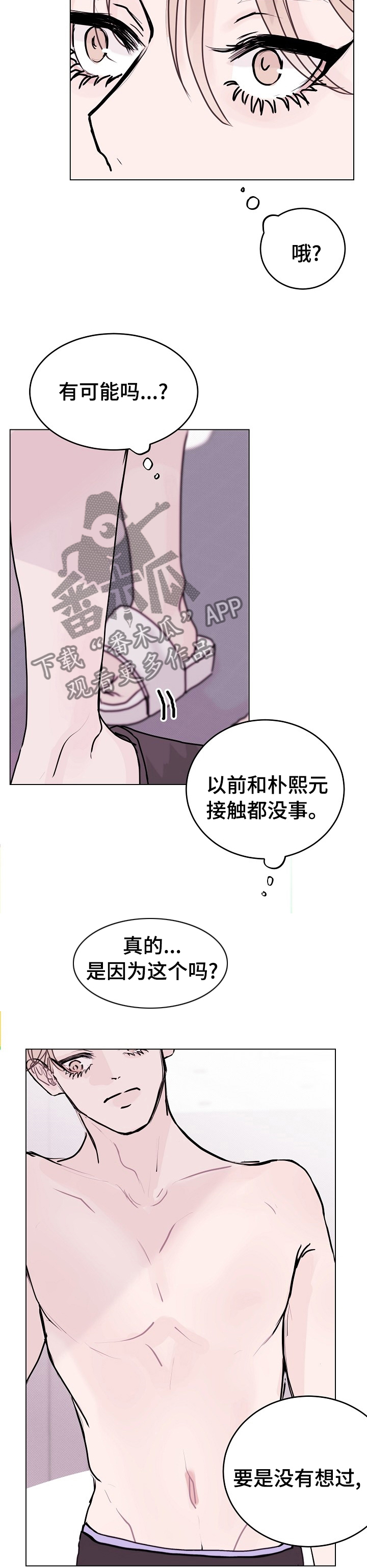 《忘记黑历史》漫画最新章节第14章：试试吧免费下拉式在线观看章节第【2】张图片