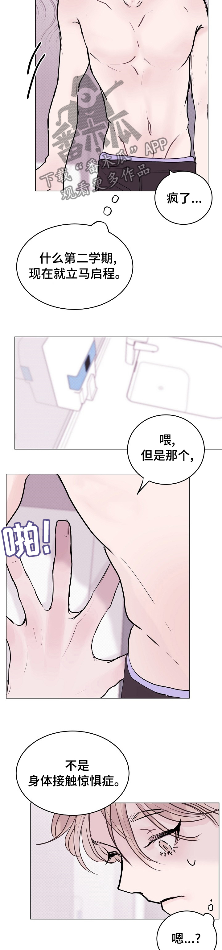 《忘记黑历史》漫画最新章节第14章：试试吧免费下拉式在线观看章节第【4】张图片