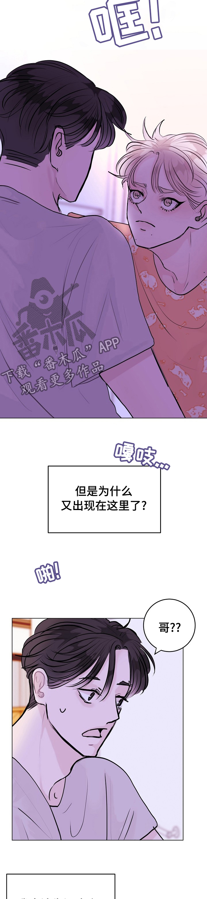 《忘记黑历史》漫画最新章节第15章：谜团免费下拉式在线观看章节第【6】张图片