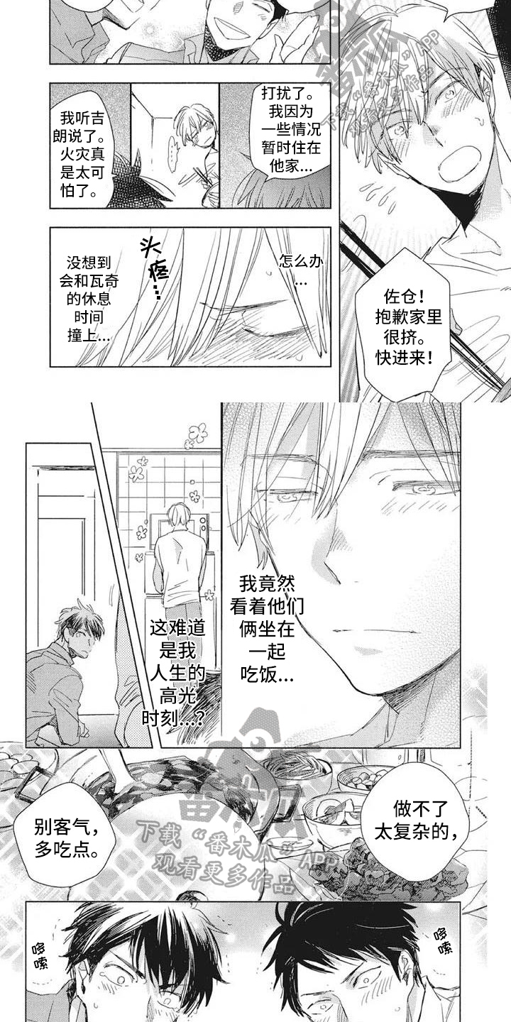 《吃掉你的便当》漫画最新章节第11章：反驳免费下拉式在线观看章节第【5】张图片