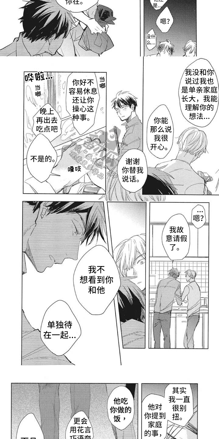 《吃掉你的便当》漫画最新章节第12章：表白免费下拉式在线观看章节第【4】张图片