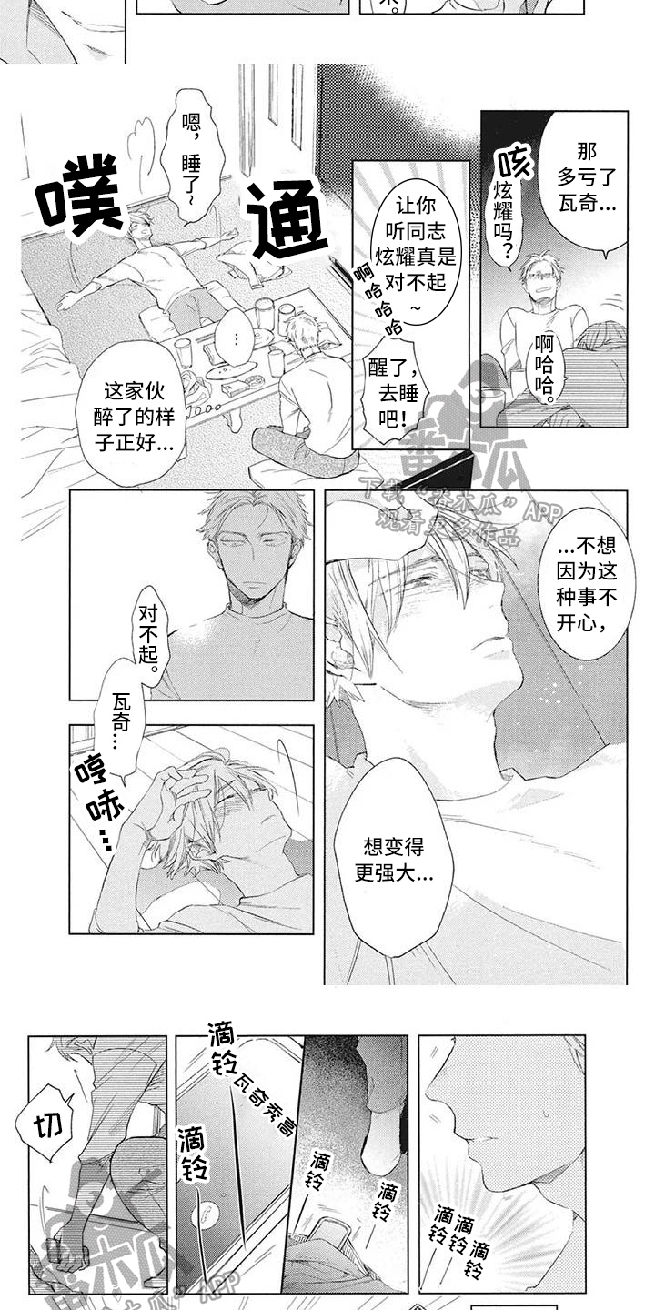 《吃掉你的便当》漫画最新章节第27章：秘密免费下拉式在线观看章节第【3】张图片