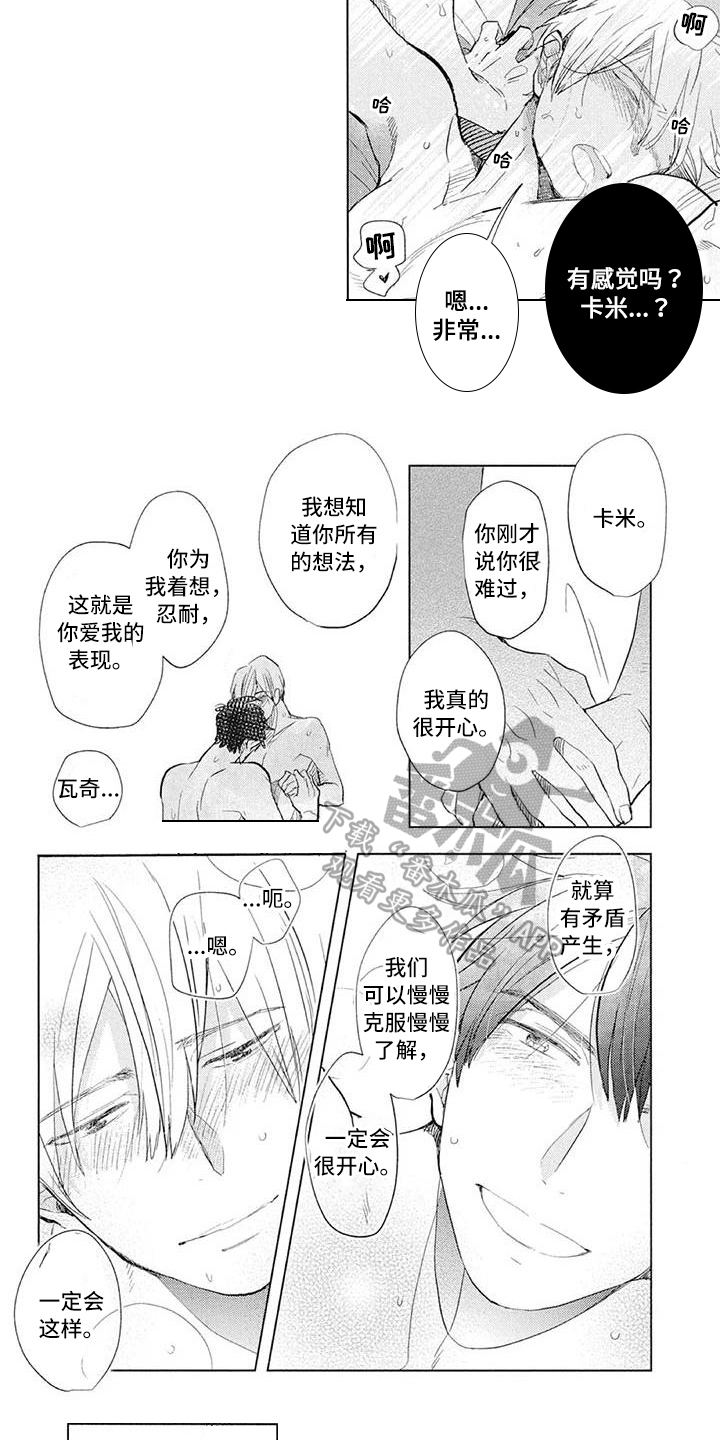 《吃掉你的便当》漫画最新章节第30章：关系免费下拉式在线观看章节第【3】张图片