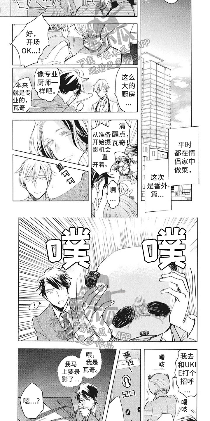 《吃掉你的便当》漫画最新章节第35章：阻止免费下拉式在线观看章节第【3】张图片