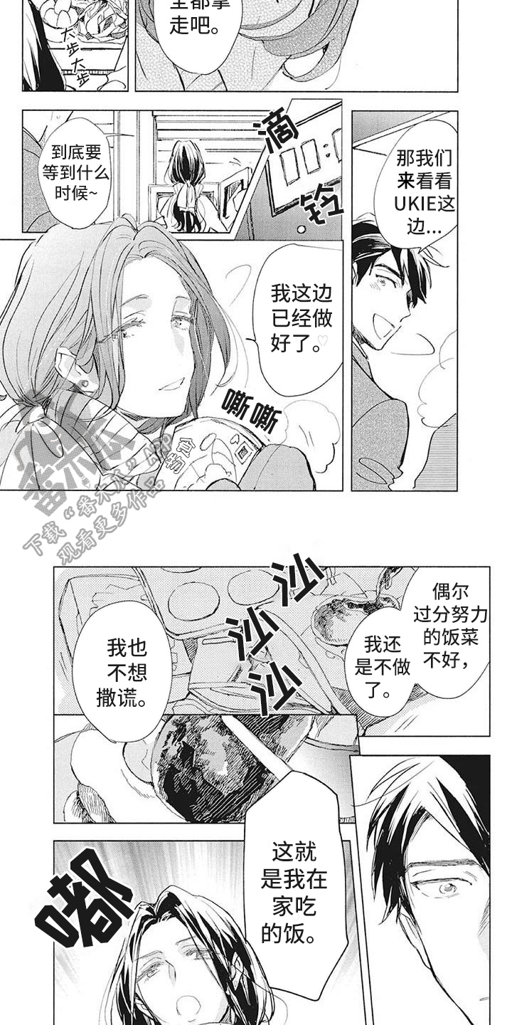 《吃掉你的便当》漫画最新章节第36章：品尝免费下拉式在线观看章节第【3】张图片