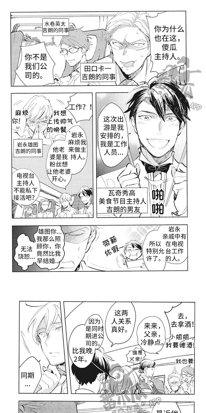 《吃掉你的便当》漫画最新章节第39章：婚礼免费下拉式在线观看章节第【7】张图片