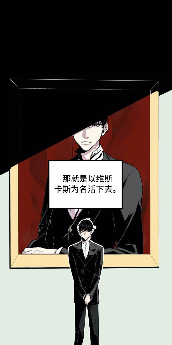 《第五种威士忌》漫画最新章节第1章：开幕免费下拉式在线观看章节第【6】张图片