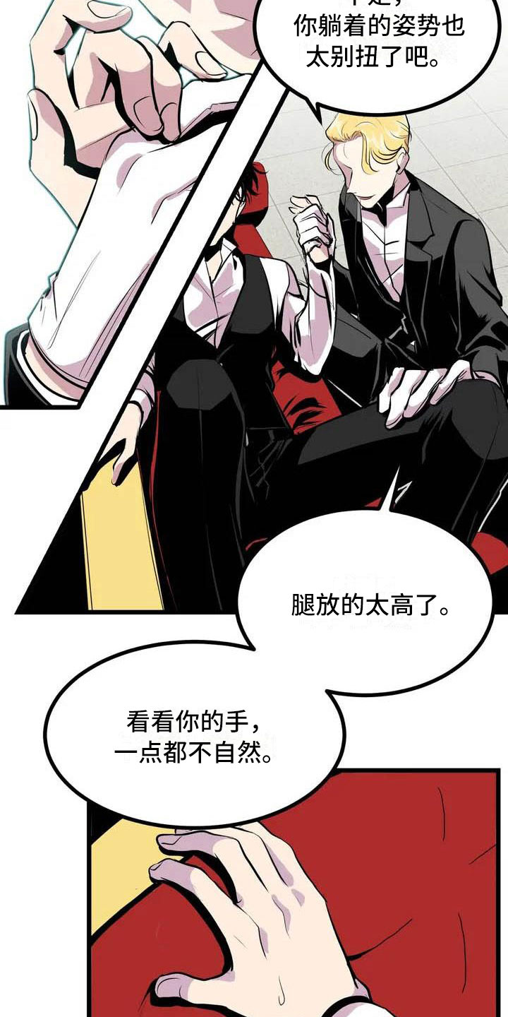 《第五种威士忌》漫画最新章节第1章：开幕免费下拉式在线观看章节第【22】张图片