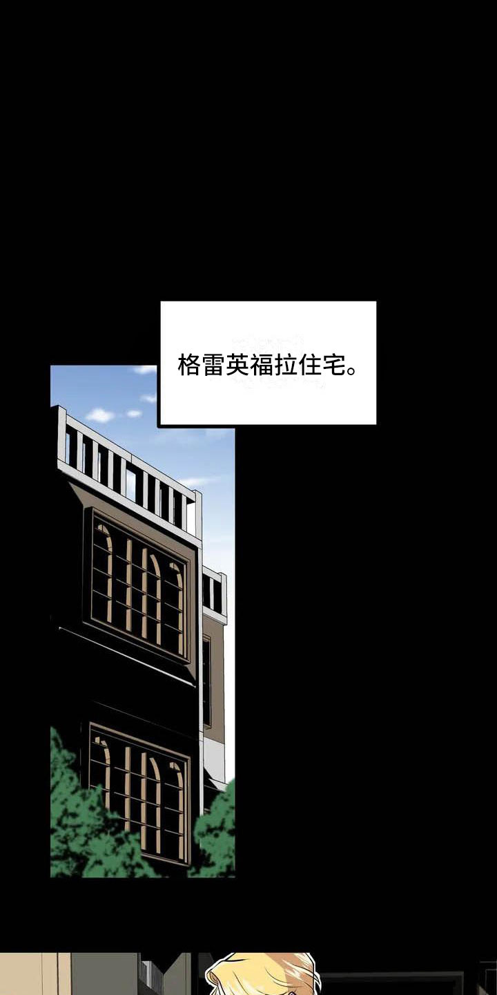 《第五种威士忌》漫画最新章节第1章：开幕免费下拉式在线观看章节第【9】张图片