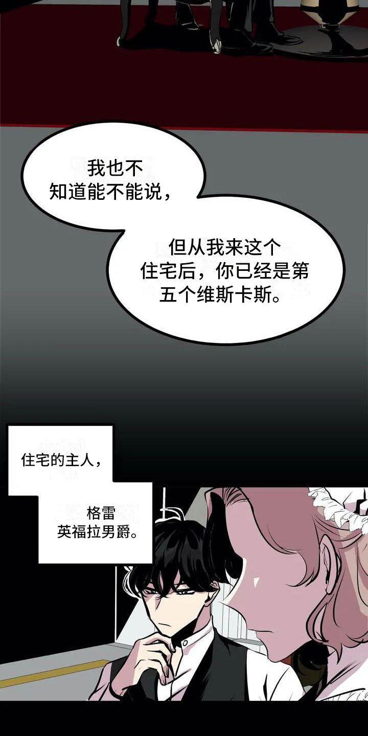 《第五种威士忌》漫画最新章节第1章：开幕免费下拉式在线观看章节第【16】张图片