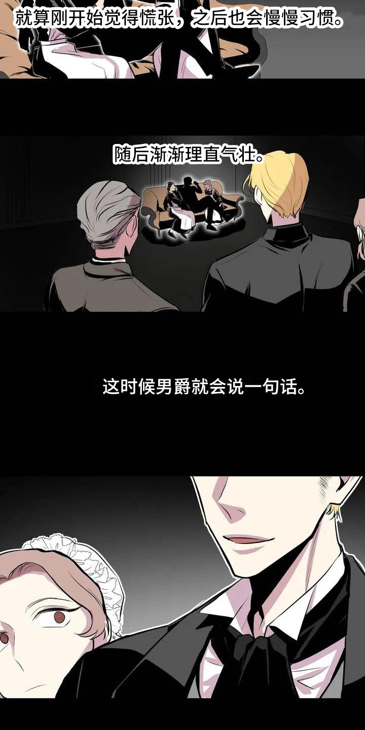 《第五种威士忌》漫画最新章节第2章：前面的四人免费下拉式在线观看章节第【7】张图片