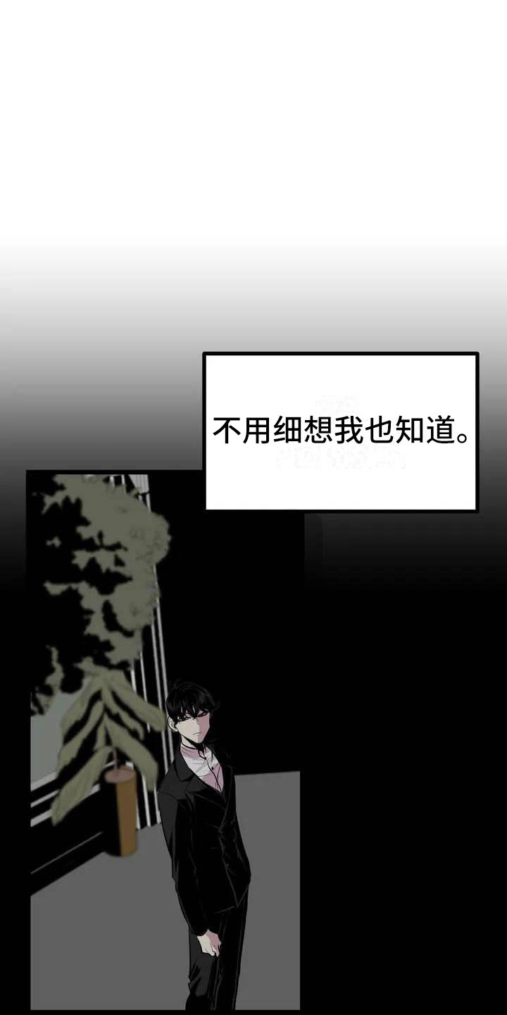 《第五种威士忌》漫画最新章节第2章：前面的四人免费下拉式在线观看章节第【12】张图片