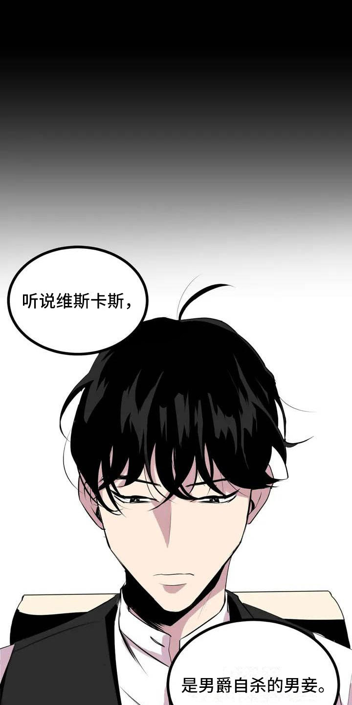 《第五种威士忌》漫画最新章节第2章：前面的四人免费下拉式在线观看章节第【18】张图片