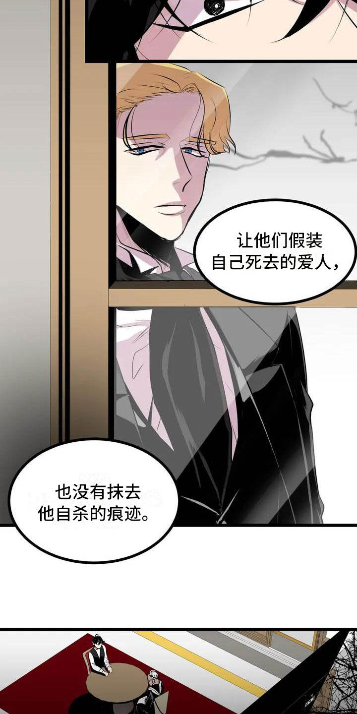 《第五种威士忌》漫画最新章节第2章：前面的四人免费下拉式在线观看章节第【2】张图片