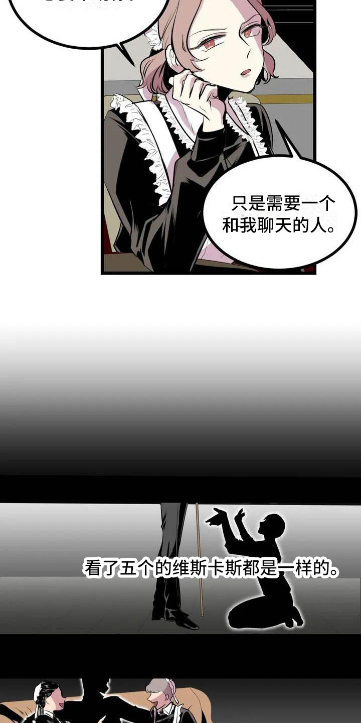 《第五种威士忌》漫画最新章节第2章：前面的四人免费下拉式在线观看章节第【8】张图片