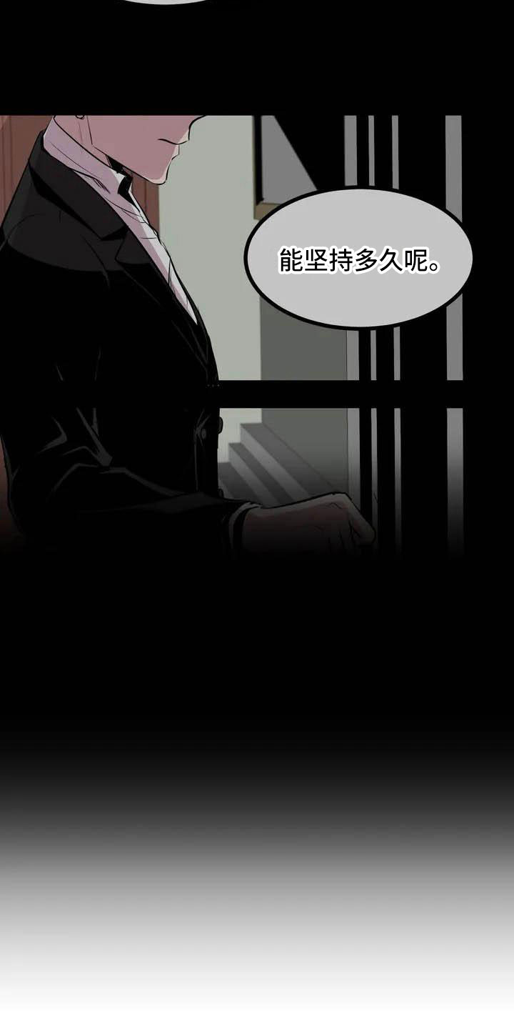 《第五种威士忌》漫画最新章节第2章：前面的四人免费下拉式在线观看章节第【10】张图片