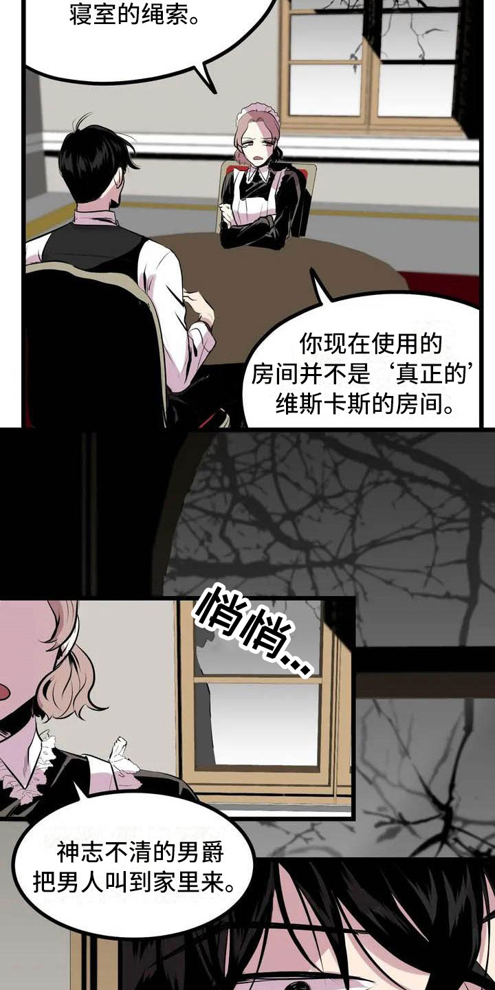 《第五种威士忌》漫画最新章节第2章：前面的四人免费下拉式在线观看章节第【3】张图片