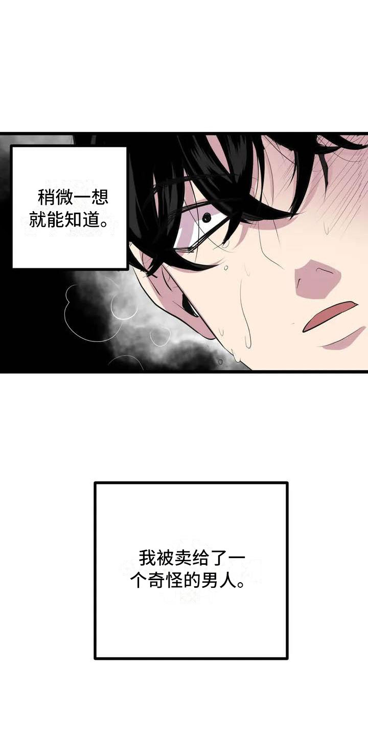 《第五种威士忌》漫画最新章节第3章：噩梦免费下拉式在线观看章节第【10】张图片