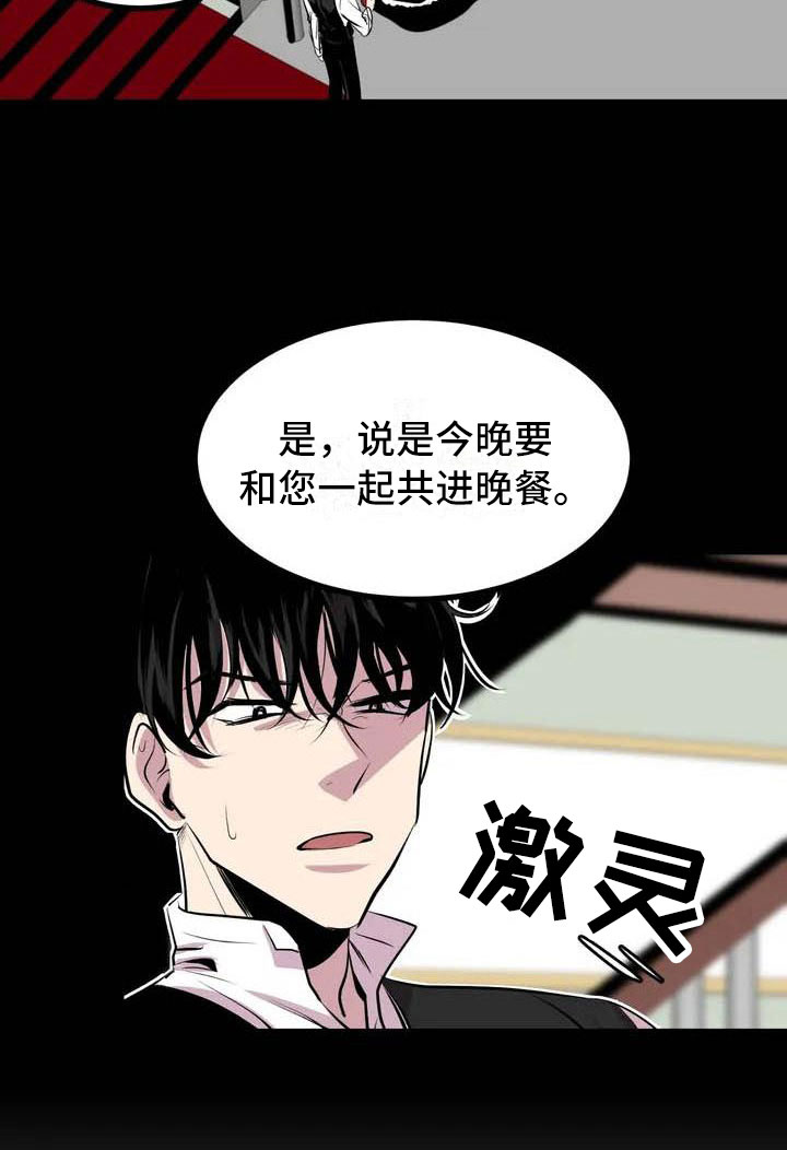 《第五种威士忌》漫画最新章节第3章：噩梦免费下拉式在线观看章节第【1】张图片