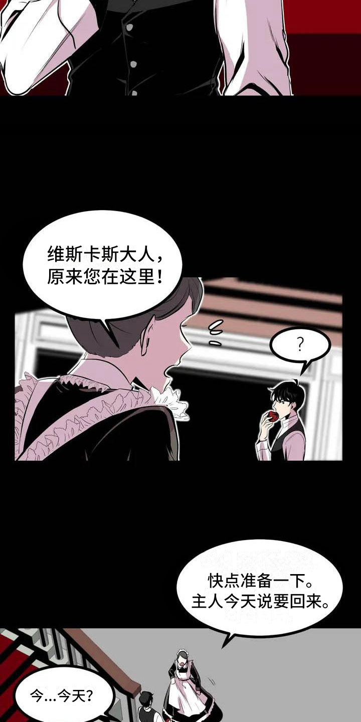 《第五种威士忌》漫画最新章节第3章：噩梦免费下拉式在线观看章节第【2】张图片