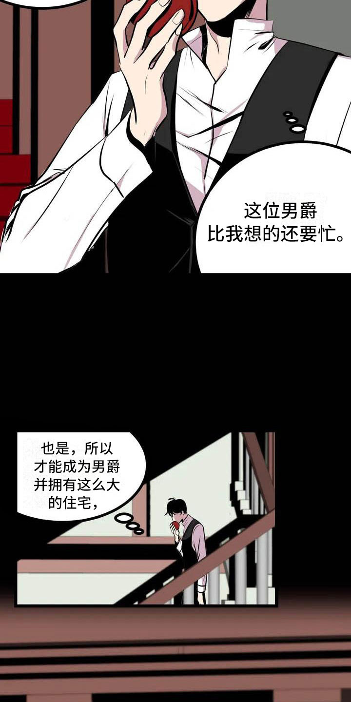 《第五种威士忌》漫画最新章节第3章：噩梦免费下拉式在线观看章节第【4】张图片