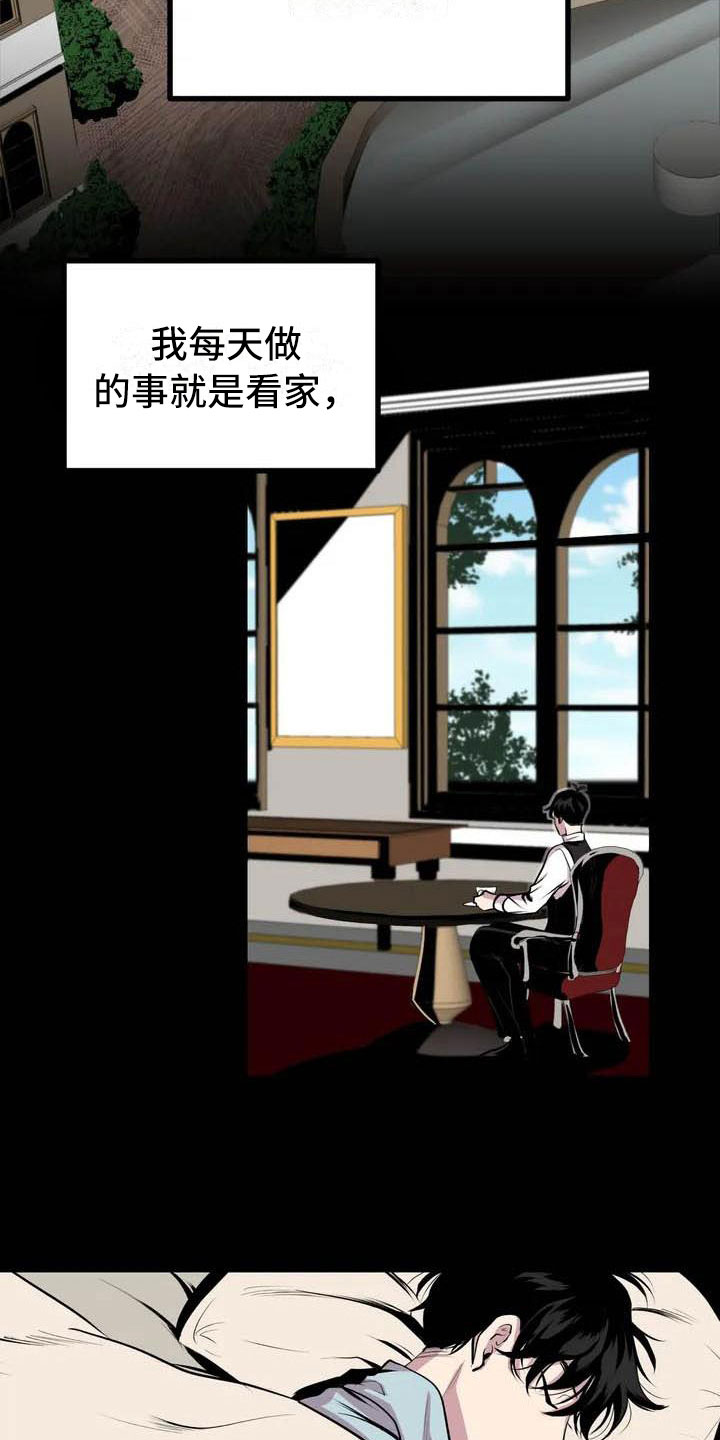 《第五种威士忌》漫画最新章节第3章：噩梦免费下拉式在线观看章节第【6】张图片