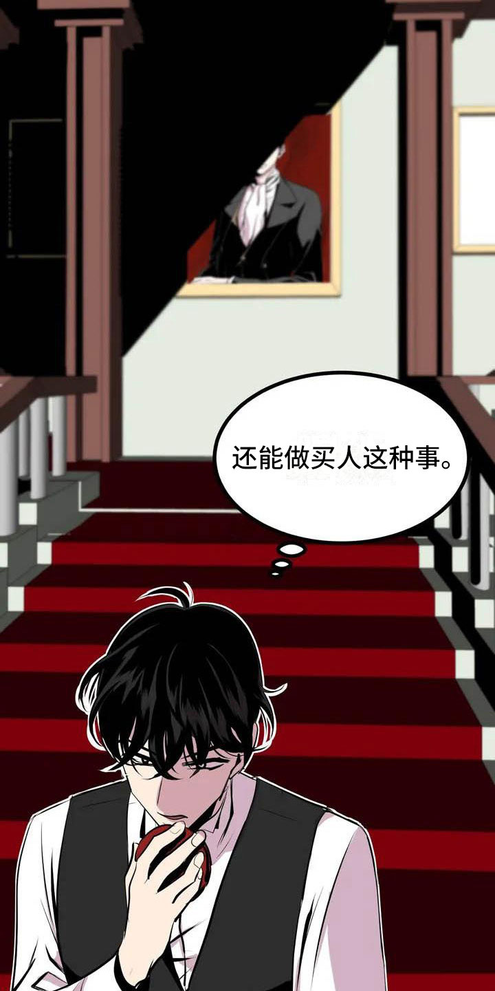 《第五种威士忌》漫画最新章节第3章：噩梦免费下拉式在线观看章节第【3】张图片