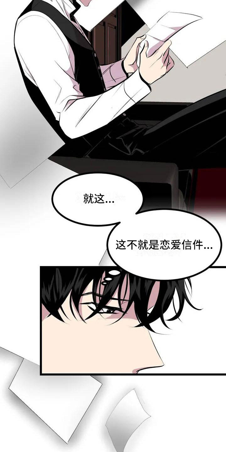 《第五种威士忌》漫画最新章节第5章：我等你免费下拉式在线观看章节第【10】张图片