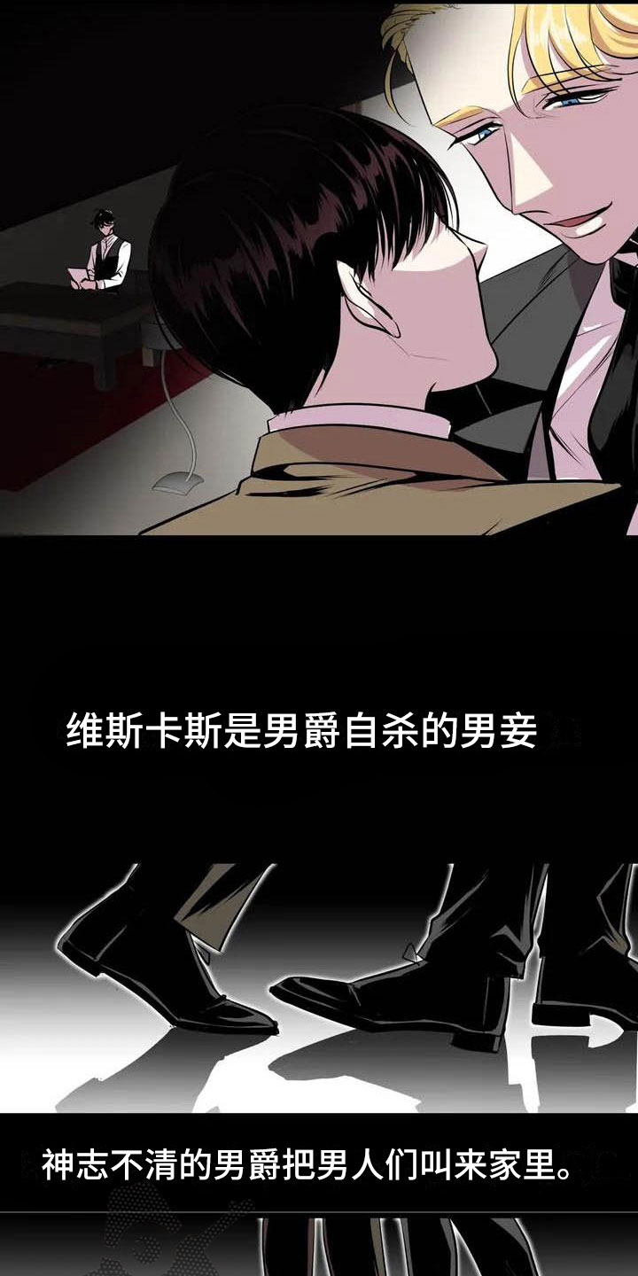 《第五种威士忌》漫画最新章节第5章：我等你免费下拉式在线观看章节第【8】张图片