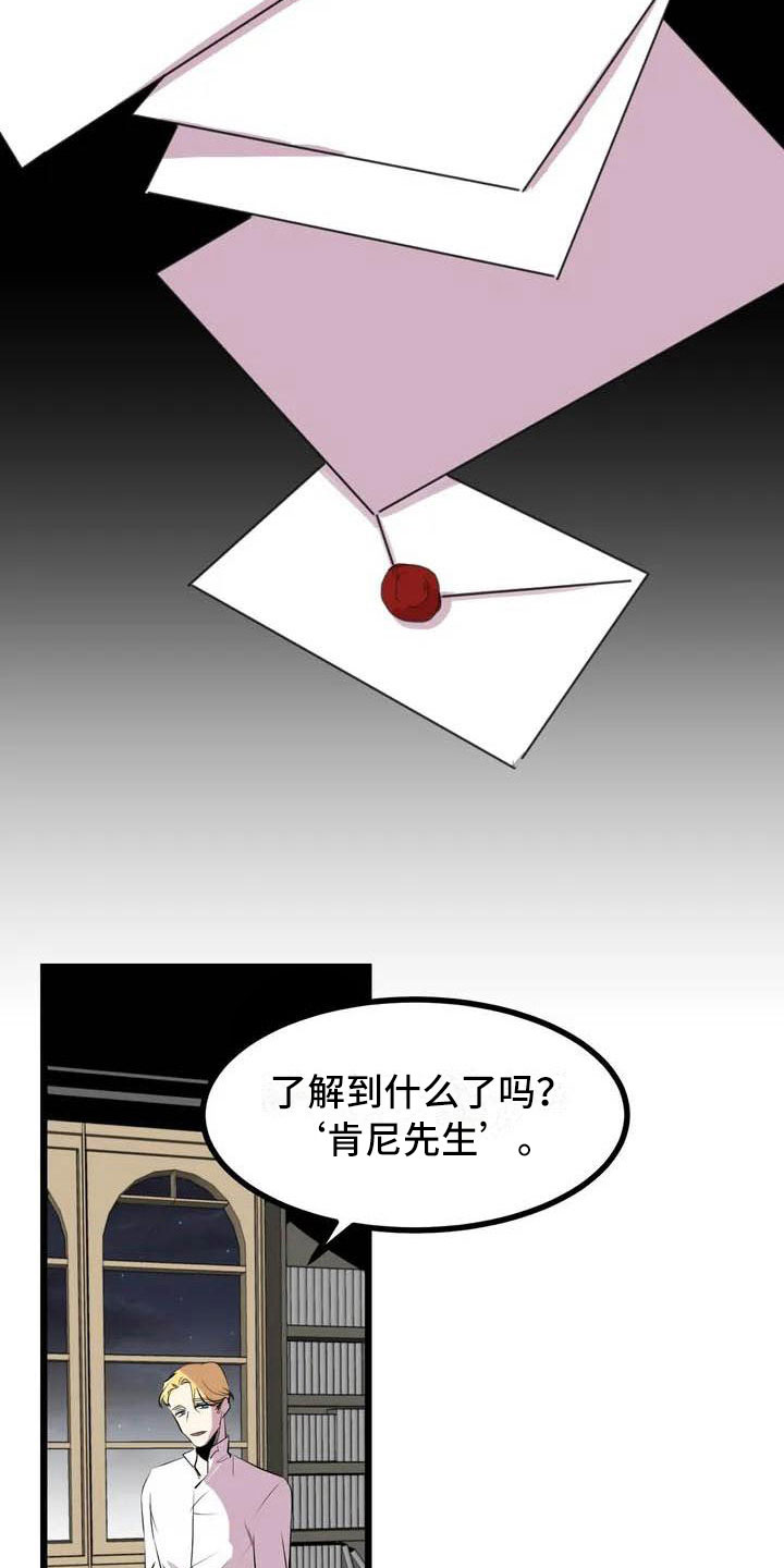 《第五种威士忌》漫画最新章节第5章：我等你免费下拉式在线观看章节第【5】张图片