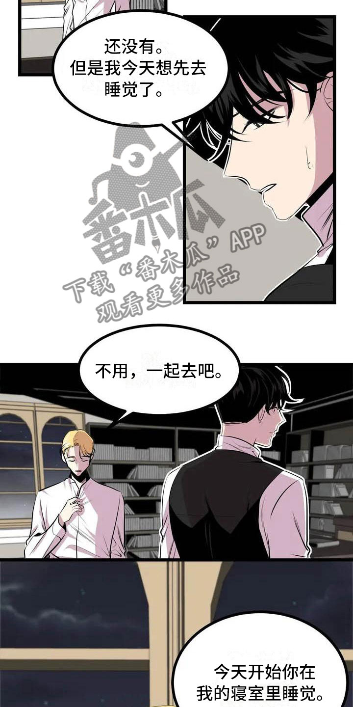 《第五种威士忌》漫画最新章节第5章：我等你免费下拉式在线观看章节第【4】张图片