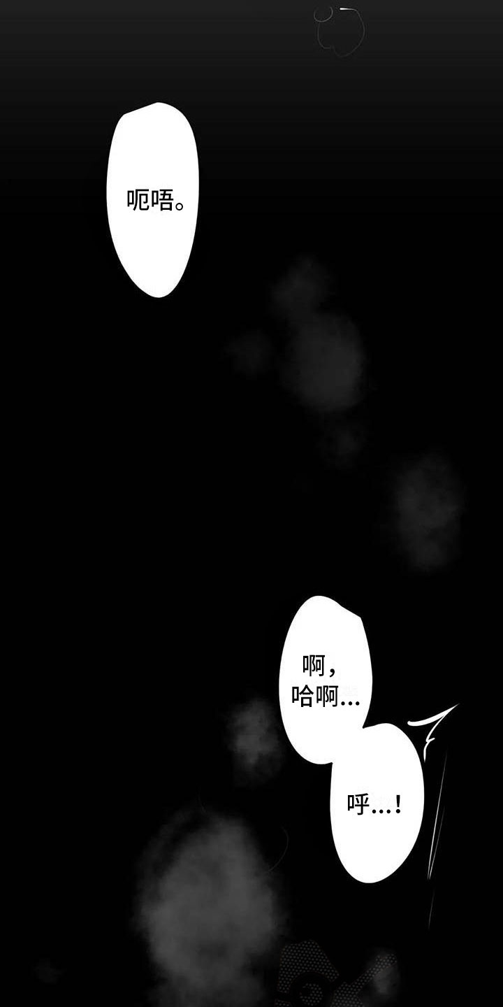 《第五种威士忌》漫画最新章节第6章：害怕免费下拉式在线观看章节第【10】张图片