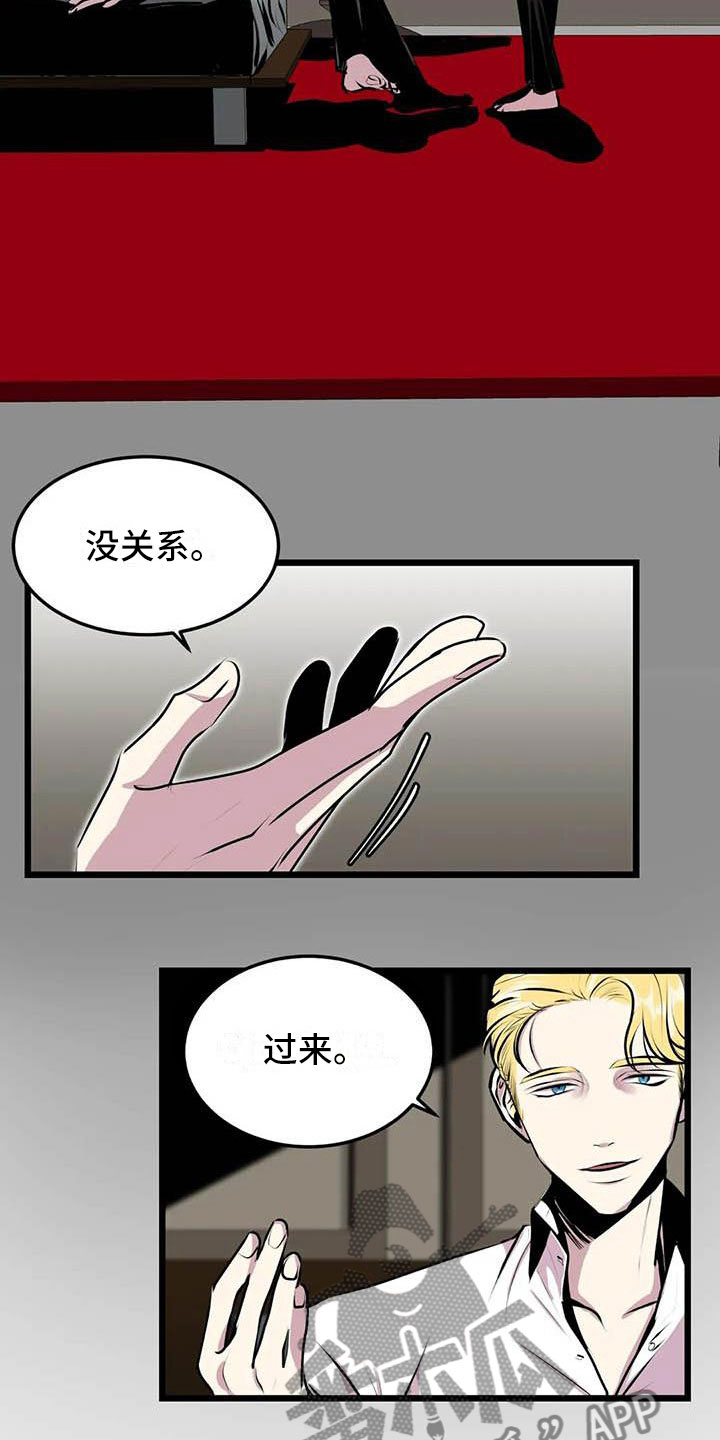 《第五种威士忌》漫画最新章节第6章：害怕免费下拉式在线观看章节第【18】张图片