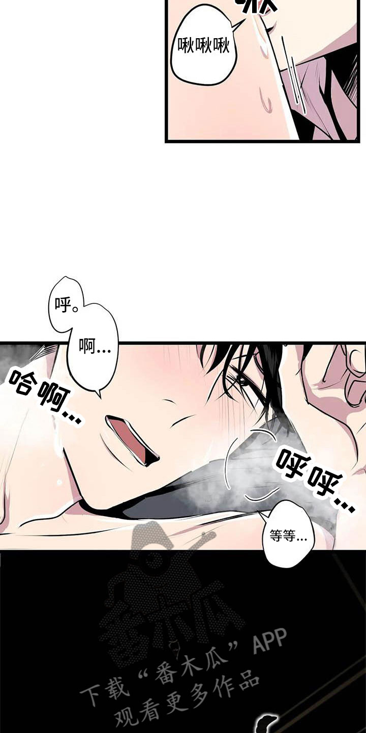 《第五种威士忌》漫画最新章节第6章：害怕免费下拉式在线观看章节第【8】张图片