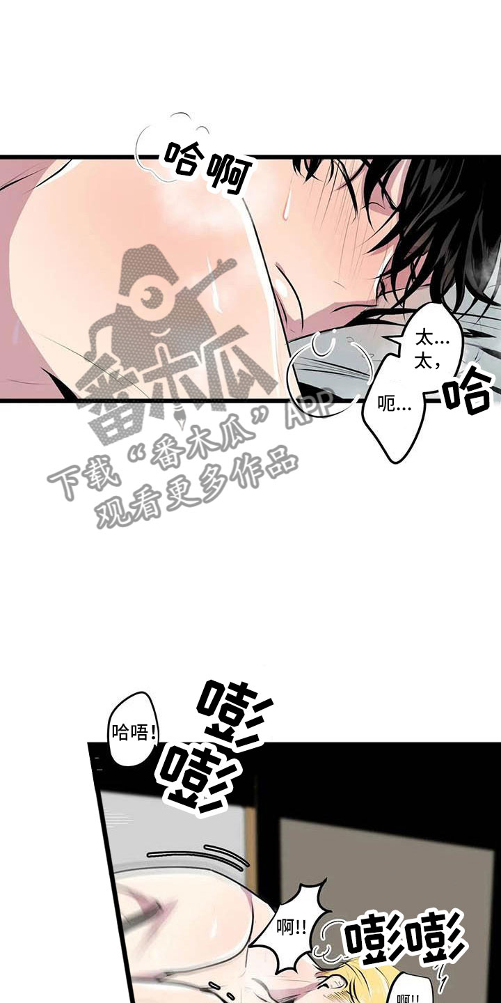 《第五种威士忌》漫画最新章节第7章：他在看着免费下拉式在线观看章节第【6】张图片