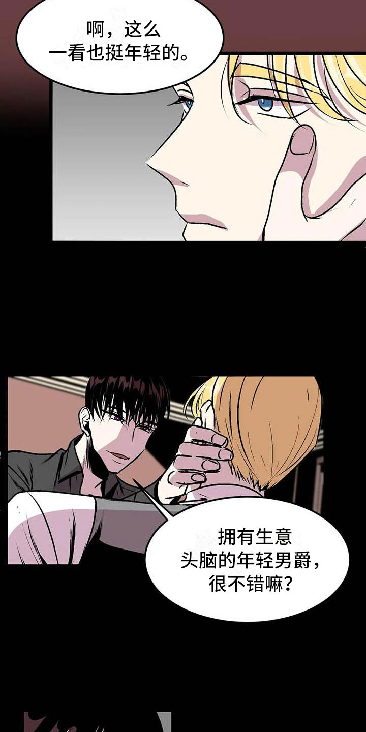 《第五种威士忌》漫画最新章节第9章：让他幸福免费下拉式在线观看章节第【17】张图片