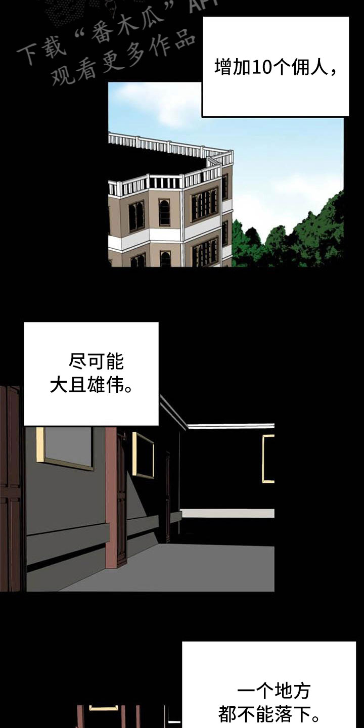 《第五种威士忌》漫画最新章节第9章：让他幸福免费下拉式在线观看章节第【3】张图片