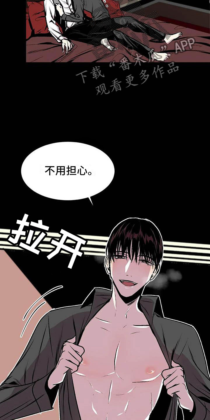 《第五种威士忌》漫画最新章节第9章：让他幸福免费下拉式在线观看章节第【14】张图片