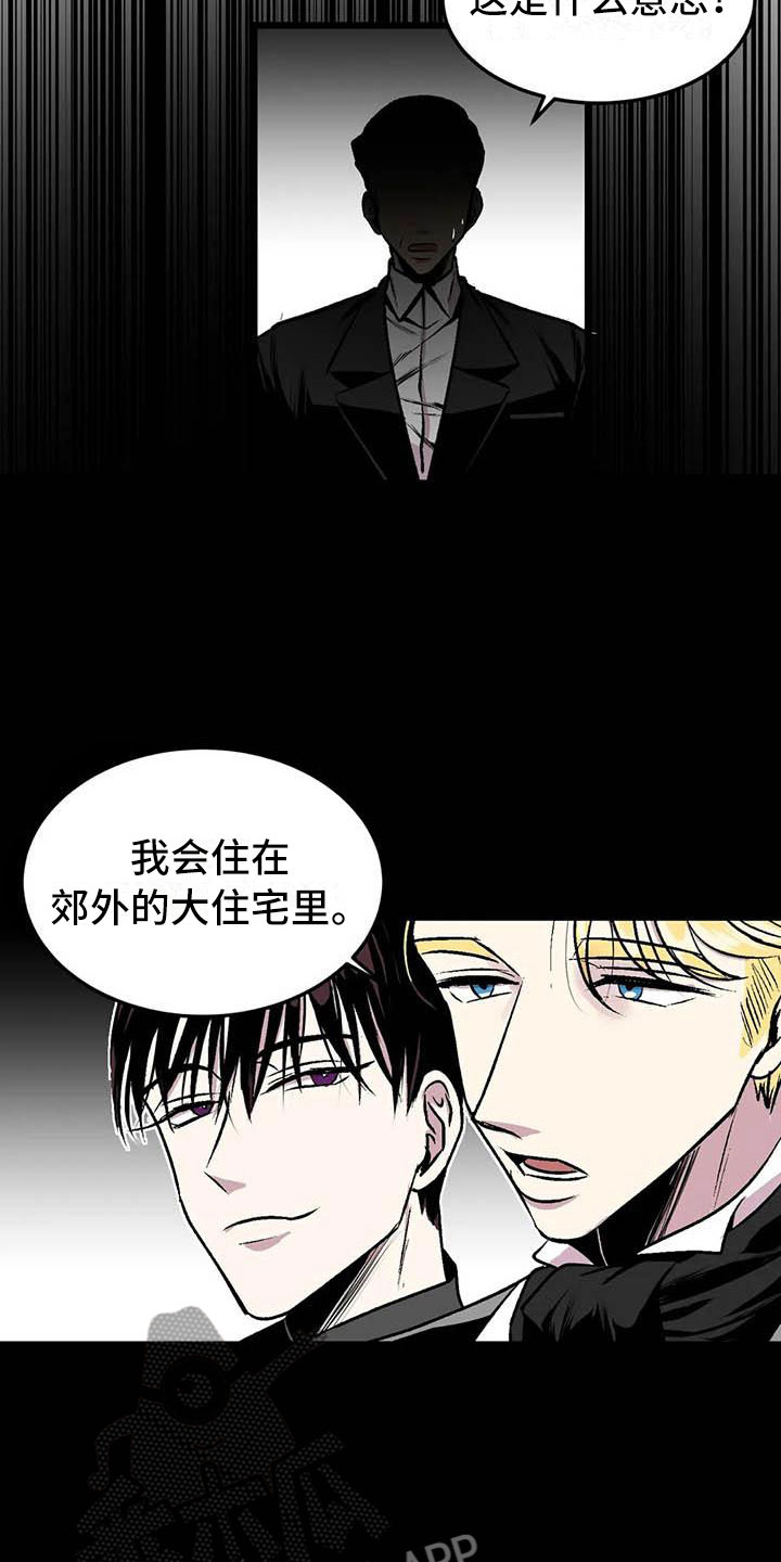 《第五种威士忌》漫画最新章节第9章：让他幸福免费下拉式在线观看章节第【4】张图片