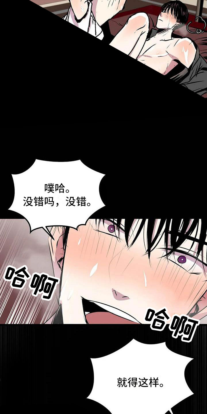 《第五种威士忌》漫画最新章节第9章：让他幸福免费下拉式在线观看章节第【7】张图片