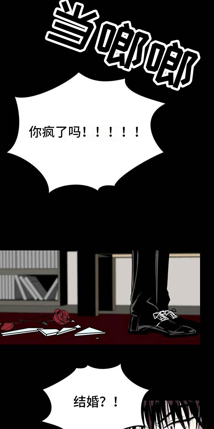 《第五种威士忌》漫画最新章节第10章：崩坏的刹那免费下拉式在线观看章节第【15】张图片