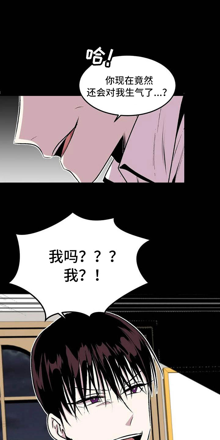 《第五种威士忌》漫画最新章节第10章：崩坏的刹那免费下拉式在线观看章节第【3】张图片