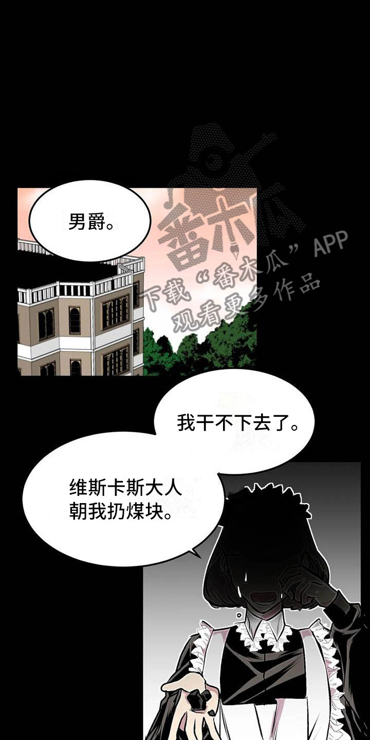 《第五种威士忌》漫画最新章节第10章：崩坏的刹那免费下拉式在线观看章节第【10】张图片