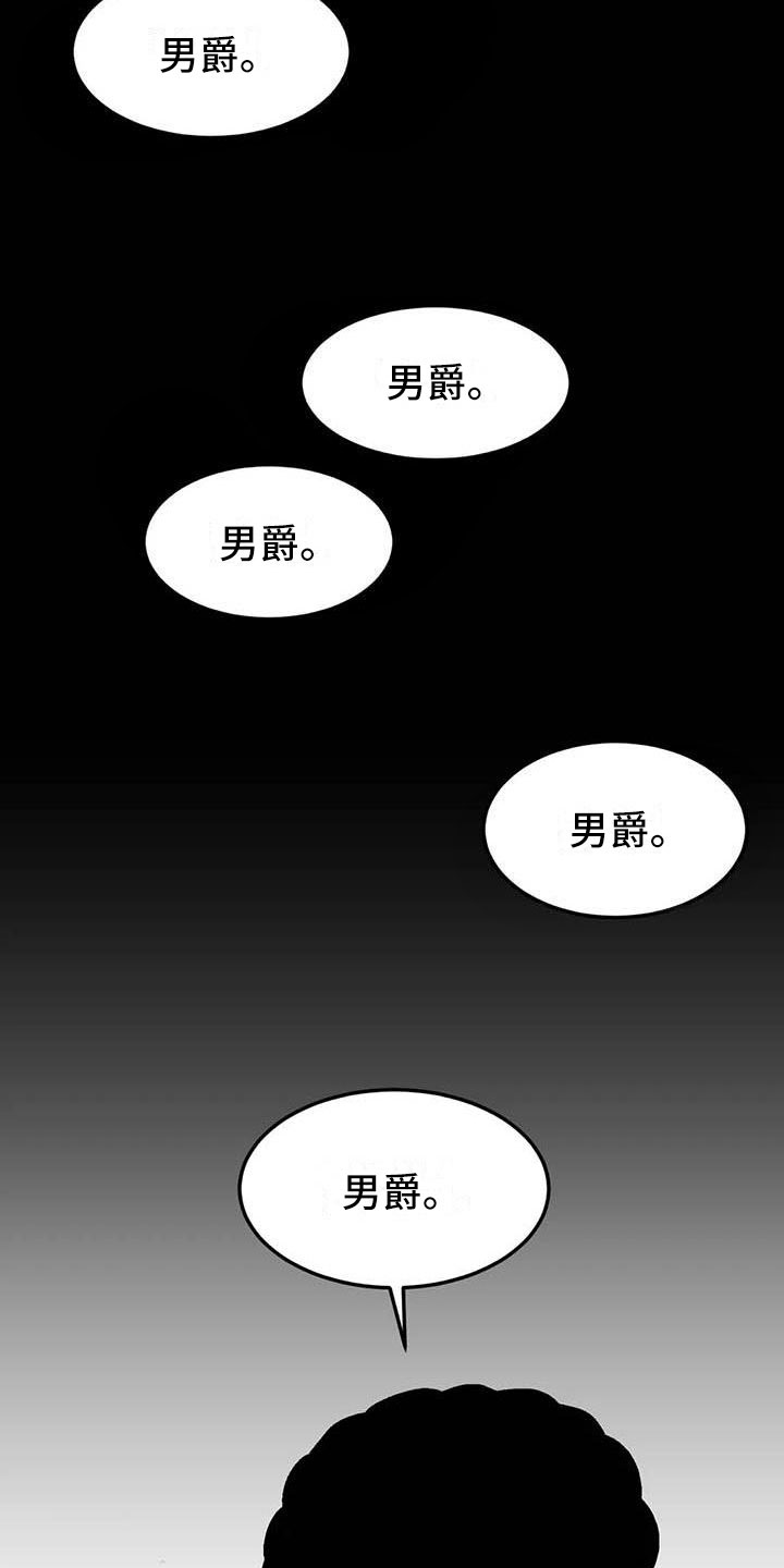 《第五种威士忌》漫画最新章节第10章：崩坏的刹那免费下拉式在线观看章节第【8】张图片