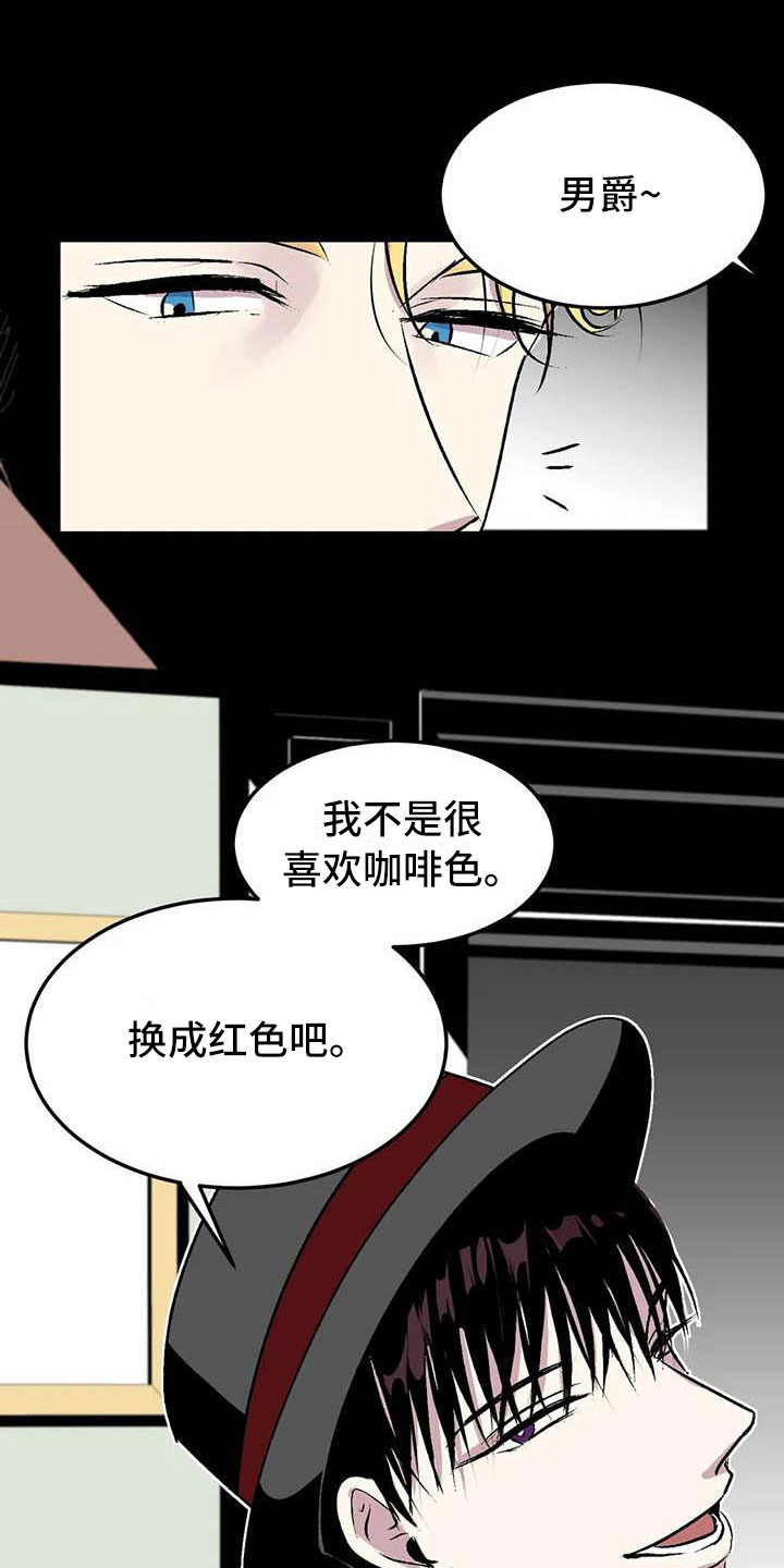 《第五种威士忌》漫画最新章节第10章：崩坏的刹那免费下拉式在线观看章节第【21】张图片