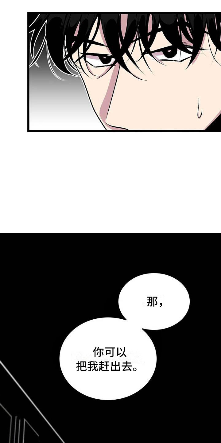 《第五种威士忌》漫画最新章节第11章：荒唐的真相免费下拉式在线观看章节第【4】张图片